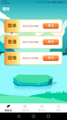 喜刷寶APP截圖1