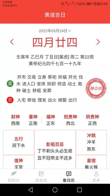 喜刷寶APP截圖3