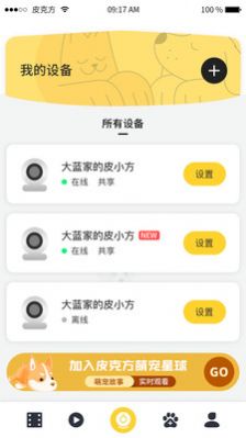 皮克方app截圖1