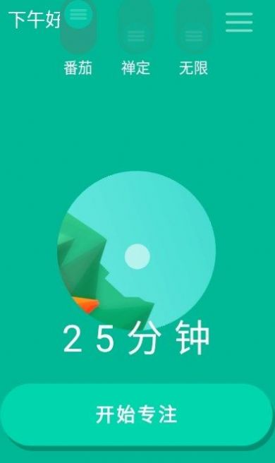 專注海flow app官方版圖片1
