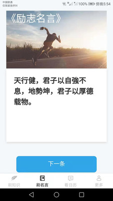 喜刷寶刷題學(xué)習(xí)APP官方版圖片1