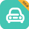 小禾司機(jī)版app