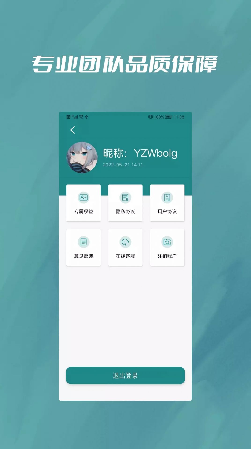 微恢復(fù)寶APP截圖3