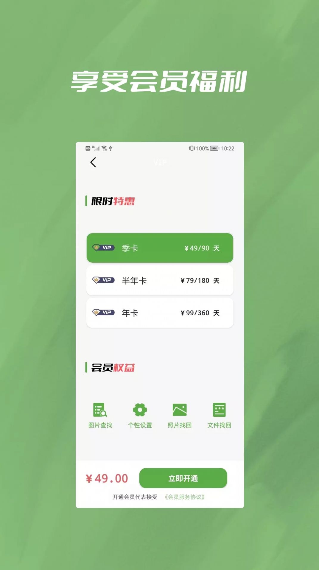 信息恢復精靈app截圖1
