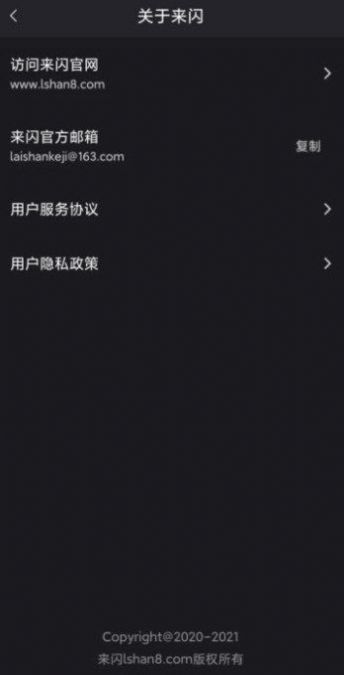 元舍時代app截圖1