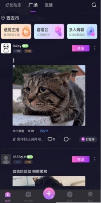 元舍時代app截圖2