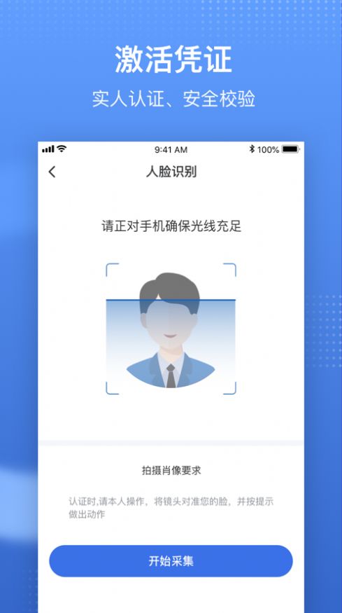 國家醫(yī)療保障局app截圖1