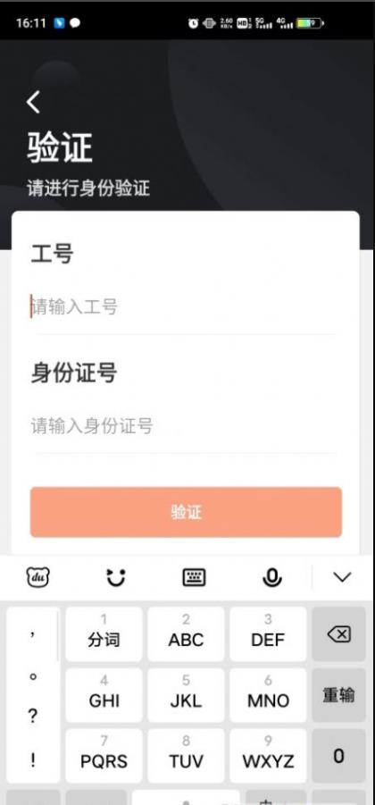 順豐小哥app大陸版官方下載2022圖片1