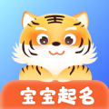 名字小幫手app