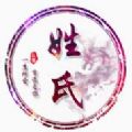 古風(fēng)姓氏頭像生成器app