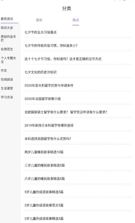 智慧閱讀云平臺APP截圖1