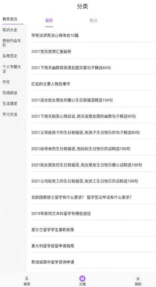 智慧閱讀云平臺APP截圖3