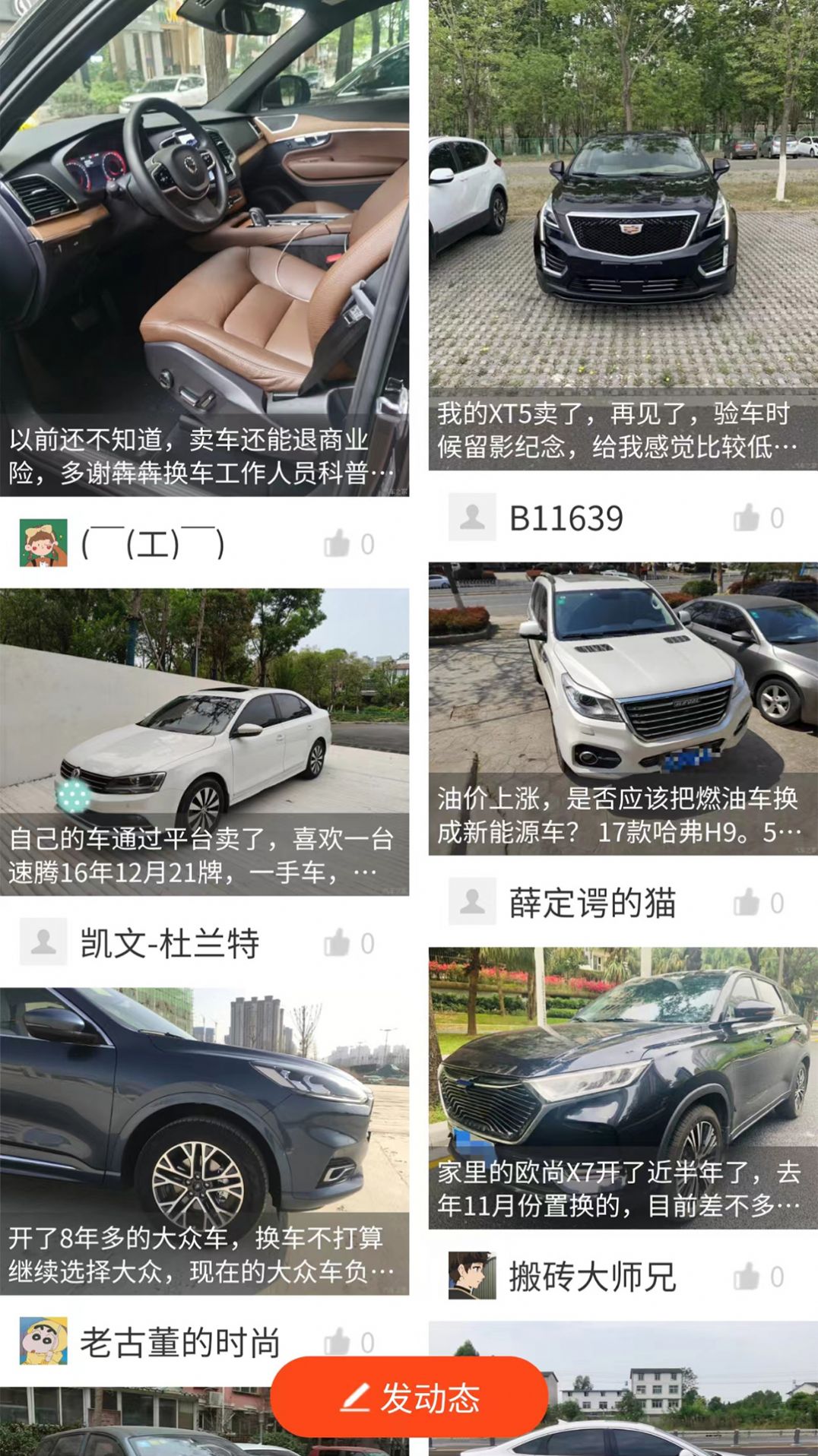 犇犇換車app截圖2