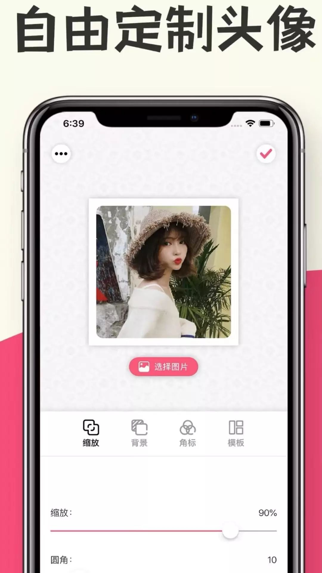古風(fēng)姓氏頭像生成器app截圖1