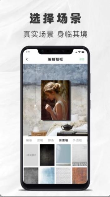 照片邊框軟件app截圖2