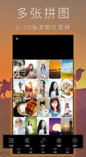 照片拼圖拼貼app截圖2