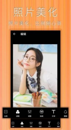 照片拼圖拼貼app截圖3