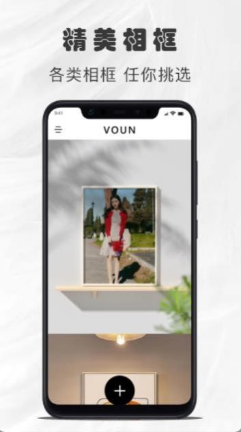 照片邊框軟件app最新版圖片1
