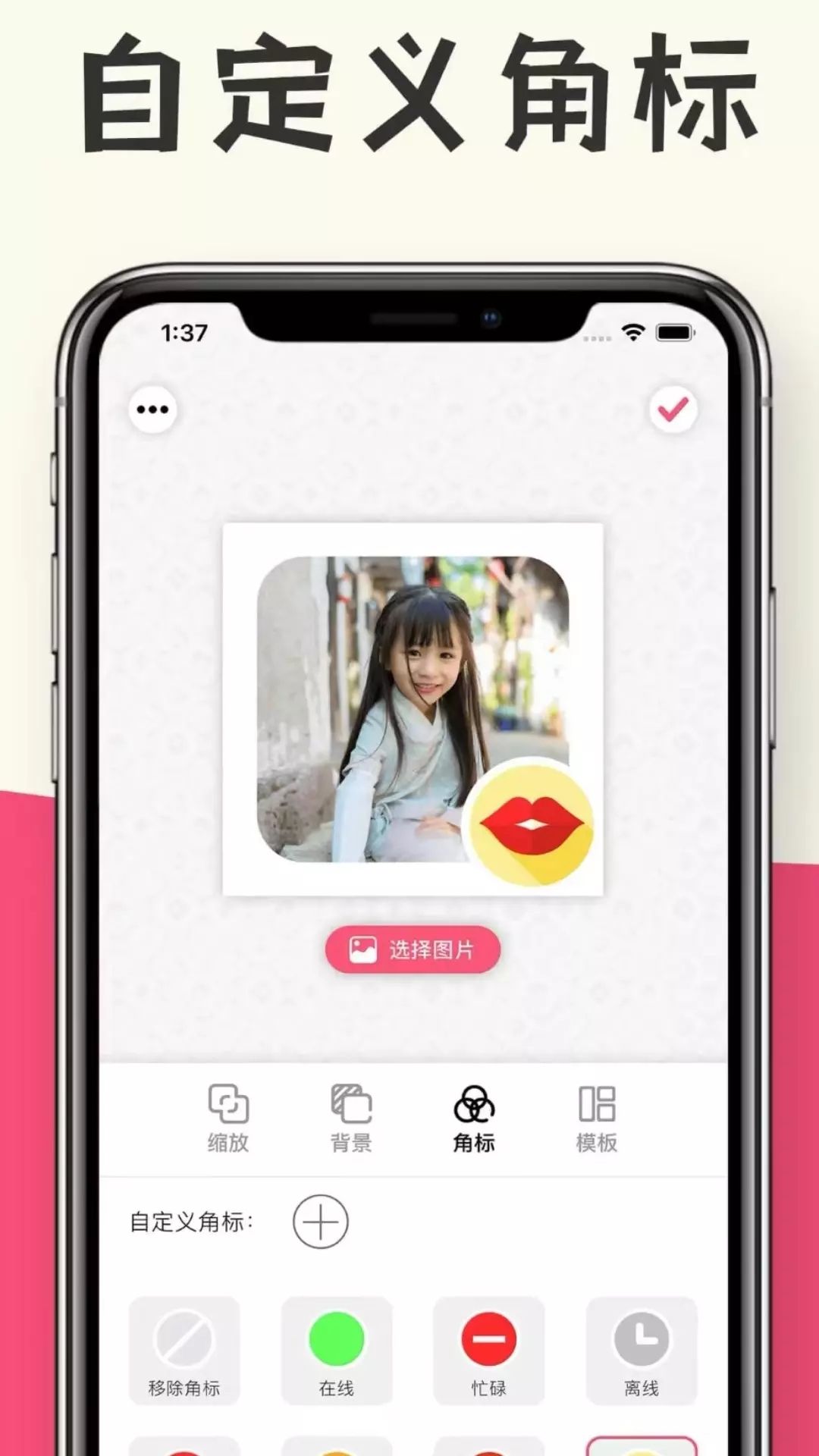 古風(fēng)姓氏頭像生成器app最新版圖片1