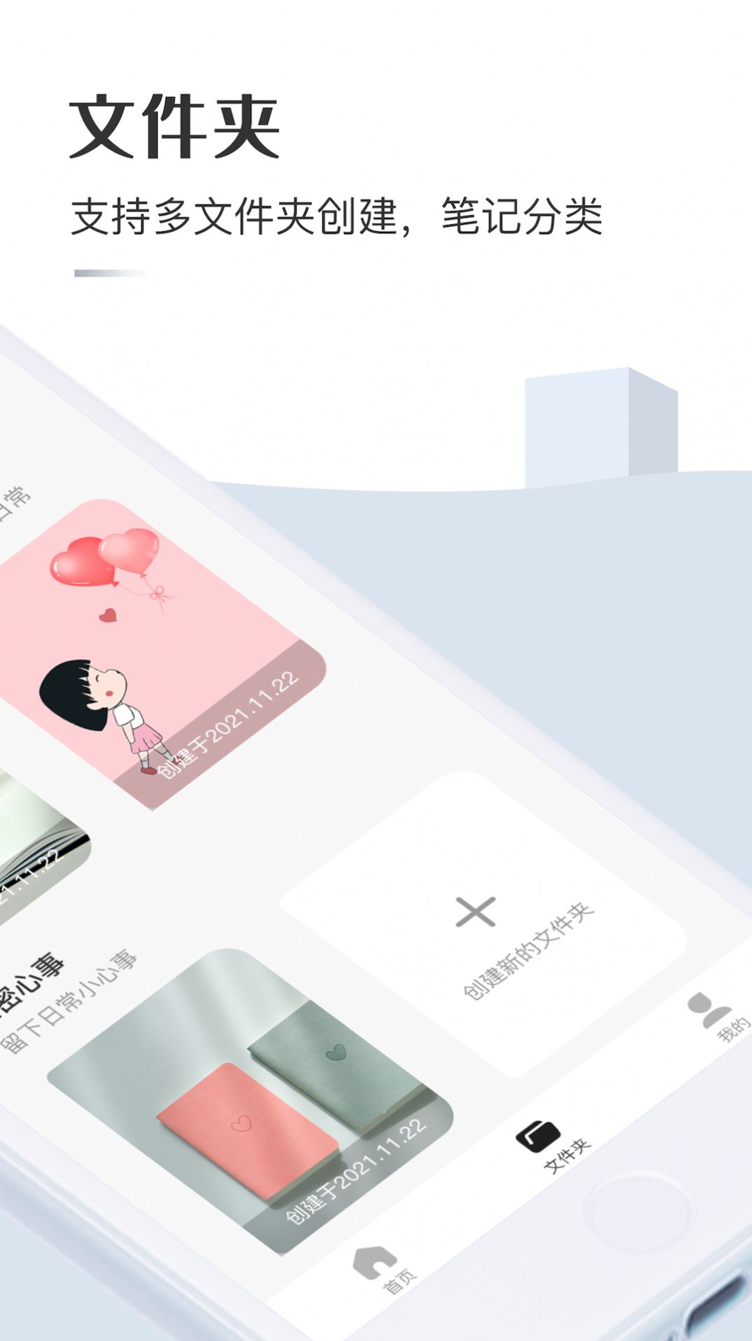 云筆記記事本APP官方版圖片1