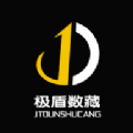極盾數(shù)藏APP