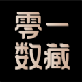零一數(shù)藏app