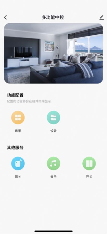 鷺映智聯(lián)app截圖2