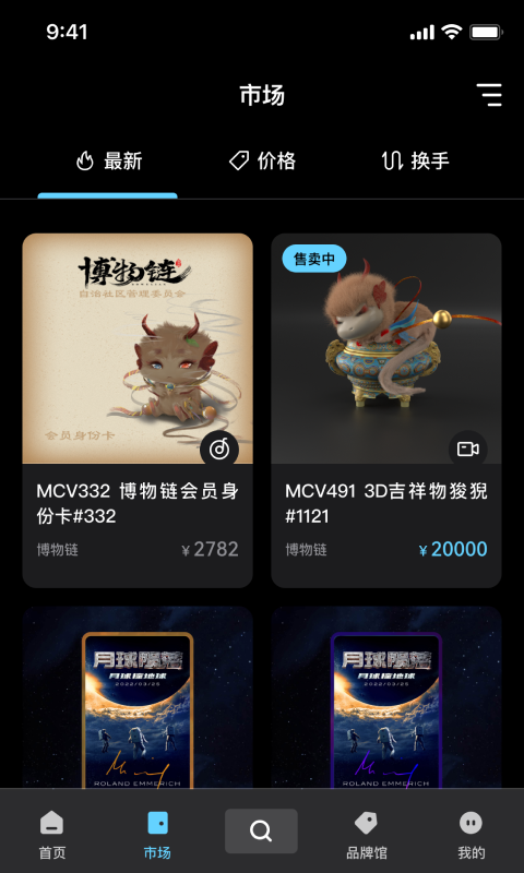 優(yōu)版權(quán)APP截圖3