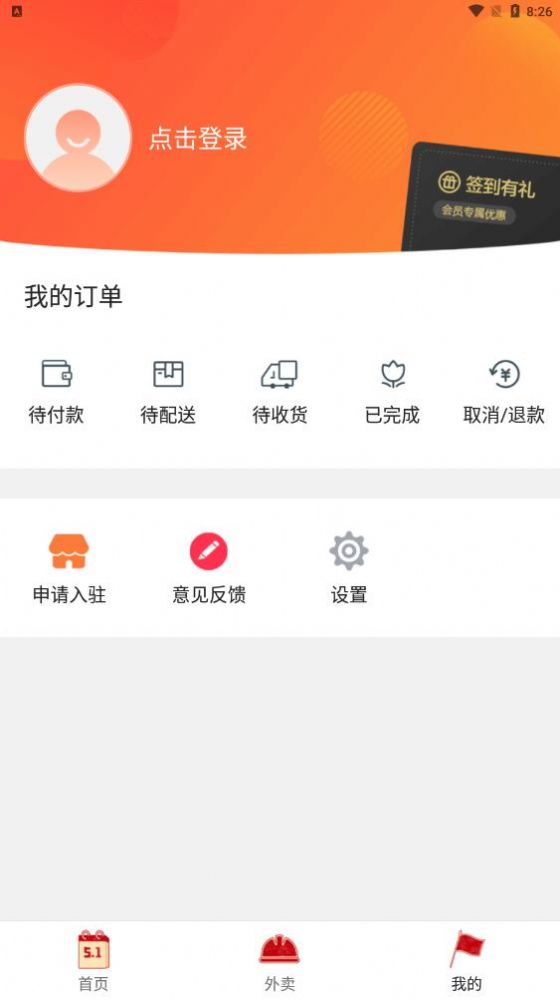 玩轉(zhuǎn)若爾蓋APP截圖2