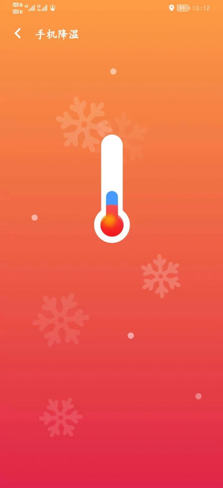 網(wǎng)絡(luò)管理5G版APP截圖1