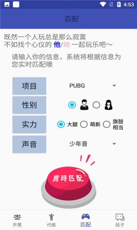 PT電子APP截圖2
