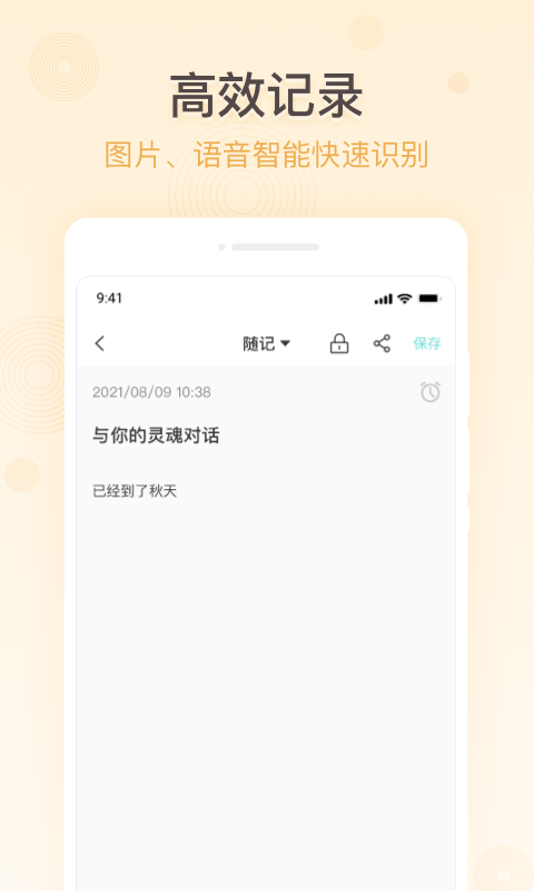 掌上備忘錄app截圖2