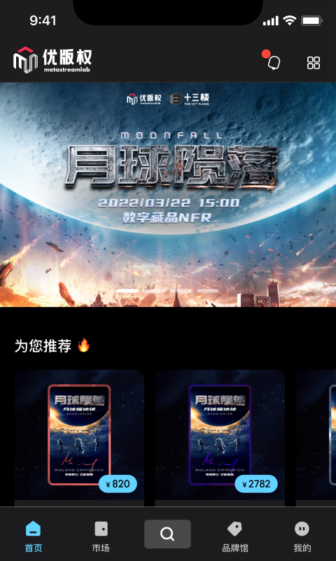 優(yōu)版權(quán)數(shù)字藏品平臺(tái)APP官方版圖片1