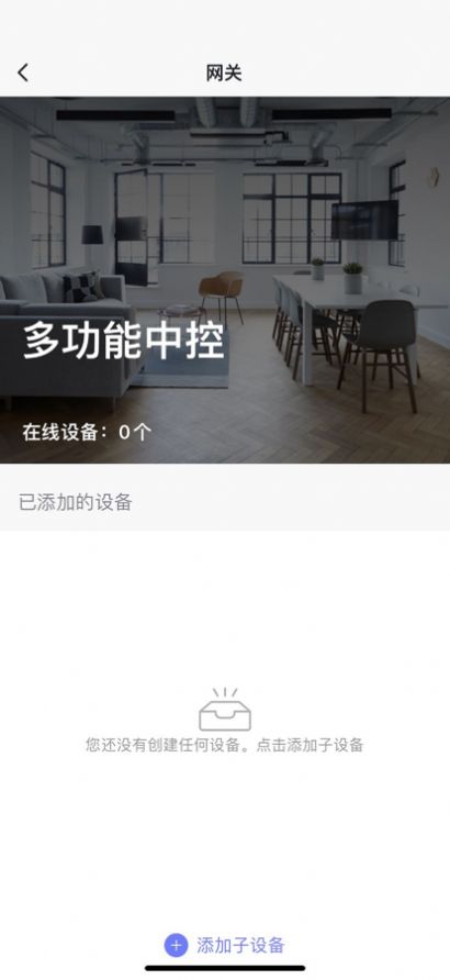 鷺映智聯(lián)app客戶端圖片1