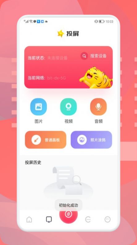 星辰視頻播放器APP截圖1