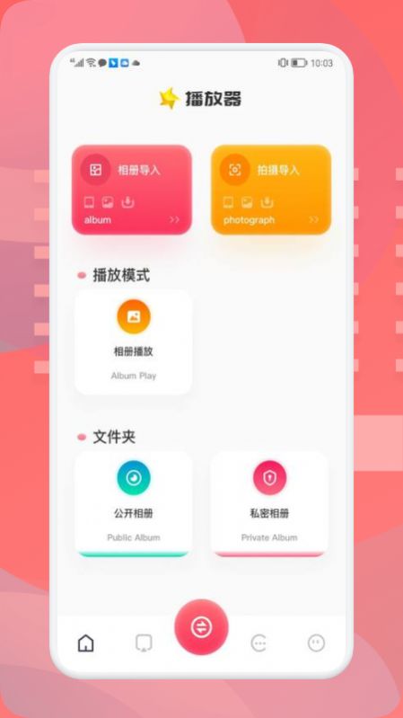 星辰視頻播放器APP截圖2