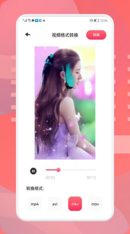 星辰視頻播放器APP截圖3