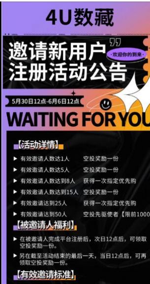 4U數(shù)藏APP截圖2