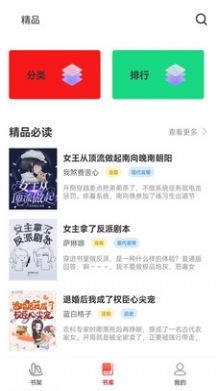 筆閣藍(lán)色經(jīng)典版app截圖2