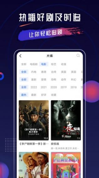 喬治影院app截圖1