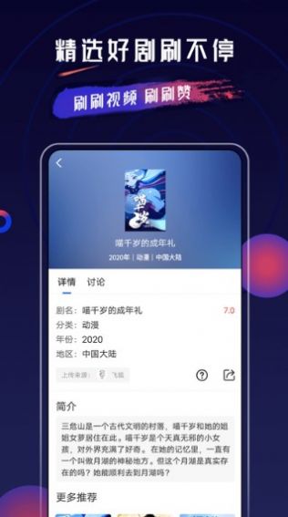 喬治影院app截圖3