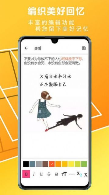 Do remember記錄app截圖1