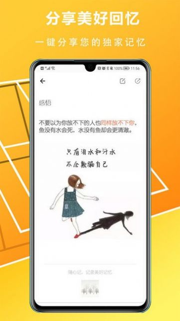 Do remember記錄app官方版圖片1