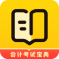 會計(jì)職考題庫app