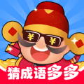 猜成語多多app