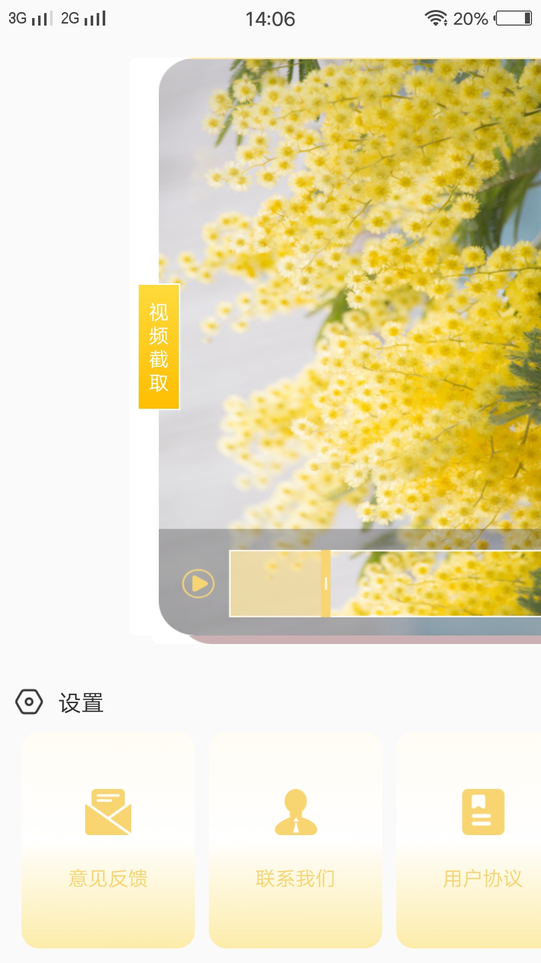 尖叫實用助手APP截圖3
