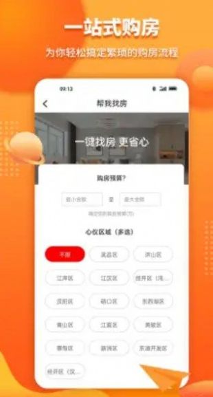 淘房網(wǎng)買房app截圖1