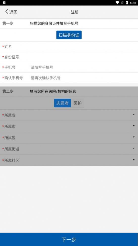 送檢安陽app截圖2