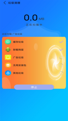 萬能垃圾清理大師app截圖1