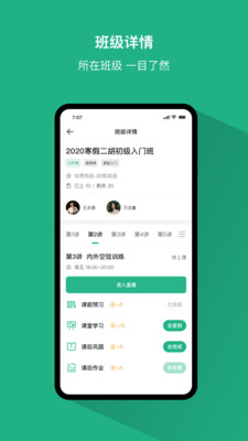 好藝課APP截圖1
